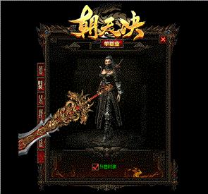 天龙八部私服单机架
