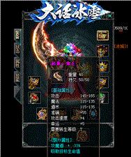 天龙八部私服版本介绍