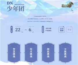 天龙八部私服英雄数据。